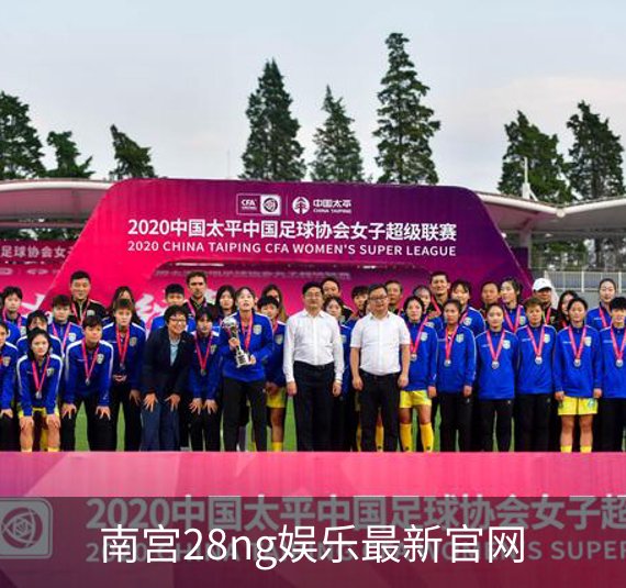 走进南宫28ng娱乐最新官网